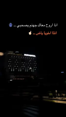 #fyp #صاحبي #foryou #الصحاب #explore #الاصحاب #fy #vairal #brather #صاحب #everyone #hashtag #اخويا #كتف_ف_كتف #follow #all #مشاكل #