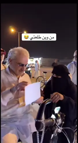 #الوليد_بن_طلال 