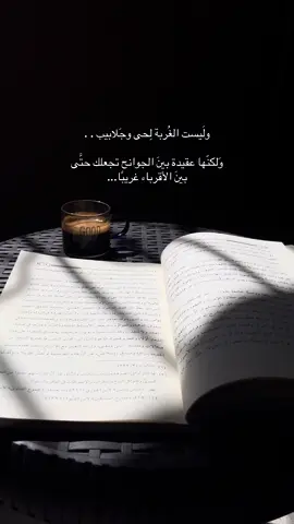 ولَيست الغُربة لِحى وجَلابيب . .  وَلكنّها عقيدة بينَ الجوانح تجعلك حتَّى بينَ الأقرباء غريبًا...#salafi #سلفي #القران_الكريم #سقيا_الماء #salafiyyah #الغربة #غرباء ##رقية_شرعية #الحمدلله_دائماً_وابداً #العلم_نجاة✍️📚❤❤❤ #السحر #CapCut #السلفية_الفهم_الصحيح_للكتاب_والسنة🌴 #manhajsalaf #quran 