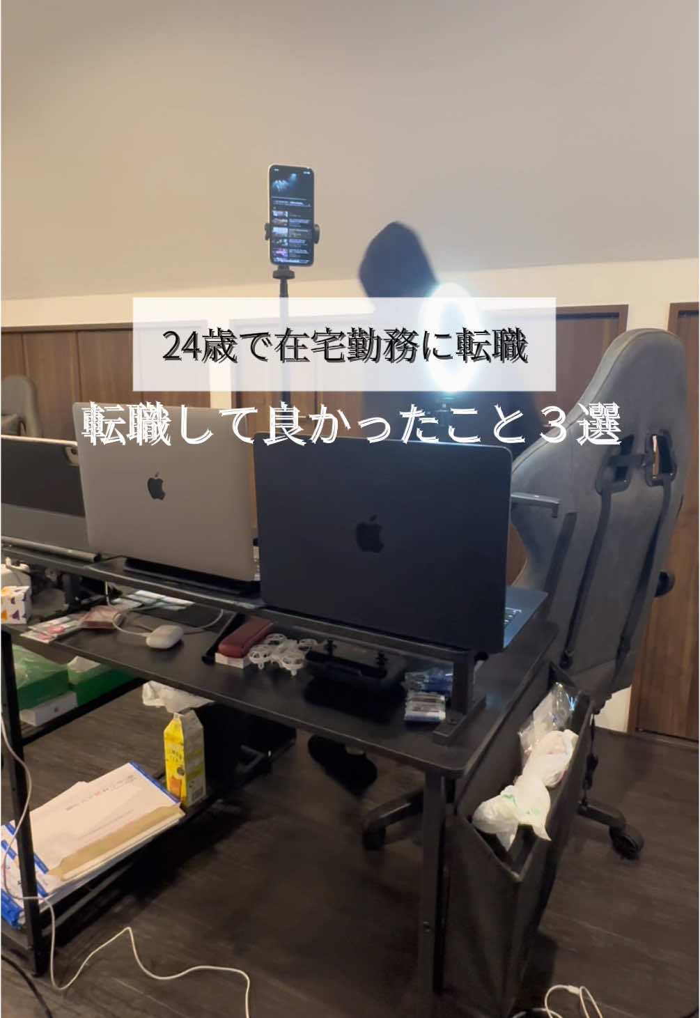 24歳で在宅勤務に転職して人生が豊かになったvlog #Vlog #転職 #新卒1年目 #第二新卒 #在宅ワーク