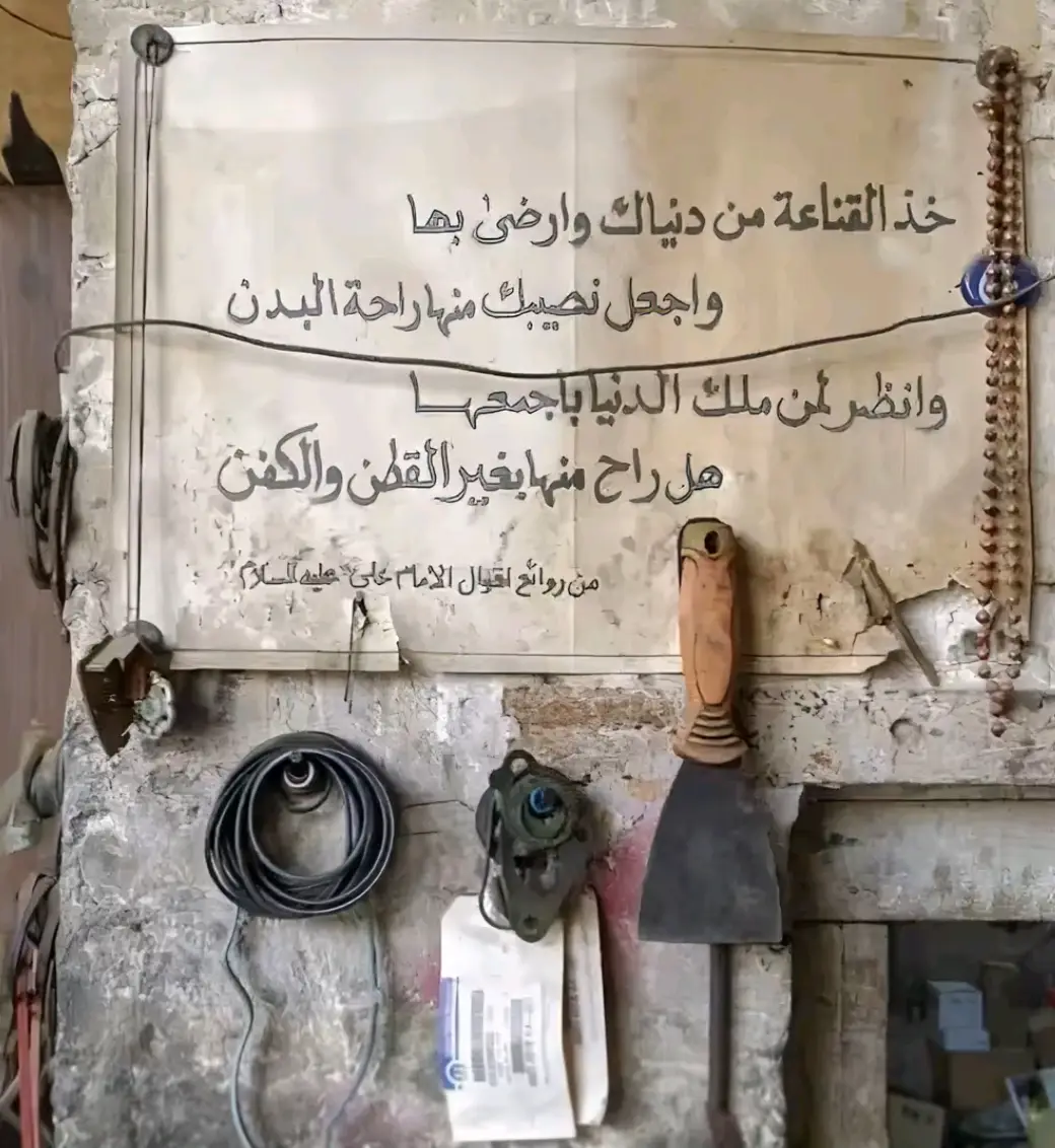 خُذ القناعة من دنياك وارضى بها وأجعل نصيبك منها راحة البدن وأنظر لمن ملك الدنيا بأجمعها هل راح منها بغير القطن والكفن - من روائع الإمام علي (عليه السلام) #علي_بن_ابي_طالب #اكسبلور_تيك_توك #foryou #fyp #tik #