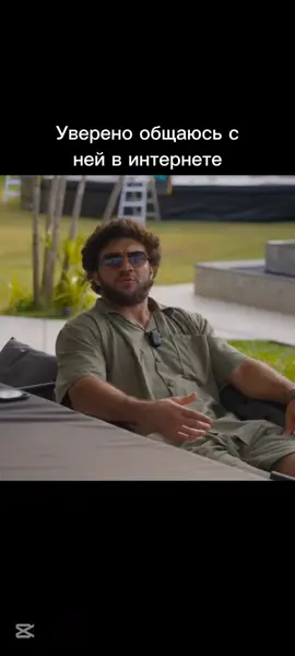 Я при встрече с девушкой