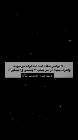 لا تهتم كثيرا ، ولا تعاتب احد💤.                #عبارات_حزينه💔 #عبارات #لايك #فولو #هاشتاق #الشعب_الصيني_ماله_حل #مالي_خلق_احط_هاشتاقات #explore #fffffffffffyyyyyyyyyyypppppppppppp 