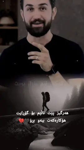 #CapCut #پۆستەکانم_بۆخۆشیە #خەمێک😌دەروا😞خەمێکی😟تردەبێتە😕میوانمـــم 