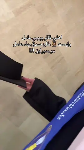 فلفل #4you #fyp #حفل_تخرج #ابي_حصان 