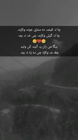 #fypシ゚ #foryoupage #tiktok #tem #anfrezzmyaccount🙏🥺 #🥺💔🥺#🥺💔❤️🫀🫀💔🥺🥺💔❤️🫀🥺💔❤️❤️🥺💔🫀#