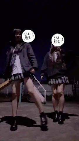 テスト一日目乗り越えたぞ‼️‼️ #スカートほつれ界隈  #JK 