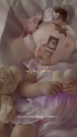 #CapCut ‏#CapCut #ربي_لاتذرني_فردا_وانت_خير_الوارثين #ام #futuremaman #اللهم #allah #يارب_فوضت_امري_اليك #يارب❤️ #الشعب_الصيني_ماله_حل😂😂 #اللهم_صلي_على_نبينا_محمد #الذرية_الصالحة #يارحمان_يارحيم_يالله #الحمدلله_دائماً_وابداً #tiktoknews #tiktokviral #tik_tok #تيكتوك #