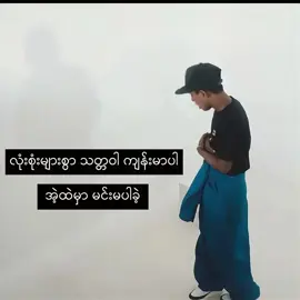 Back N Forth × Blackpeace Verse  #rapares #lyrics #hiphop #mha #htown #myanmarhiphop #blackpeace #mbra #mc 