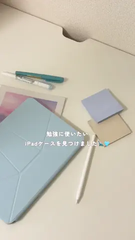 ⁡˗ˋ 勉強に使いたいiPadケース🍎 ˊ˗ iPadを使うときに目線が下を向いてしまって、姿勢が悪くなるのが気になるのって私だけ…？ そんなときに見つけたのが、MOFTのiPadケース🌛 【MOFT ダイナミックフォリオ】 自然と目線が上がるので、背中が凝りづらくなって嬉しい🥹 色味も可愛くてデスクにも馴染んでお気に入り🐬 クラウドファンディング期間中は特別価格でgetできるので、iPadを使って勉強や作業をする人はぜひ調べてみてね💡 【お知らせ】 『中学生のマネしたくなる勉強法』は5/28(水)発売です📕 本の予約はハイライトをチェック💡 🏷️ #PR #iPad #iPadケース #MOFT #モフト #MOFTのある生活 #勉強 #勉強垢 #勉強垢さんと繋がりたい