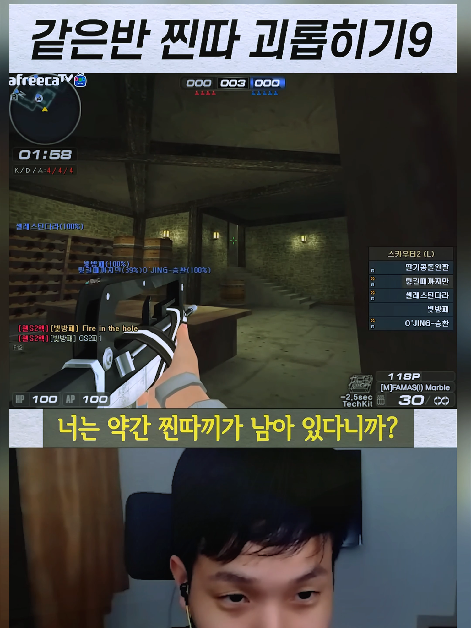 찐따 머리에 물뿌리기 #shorts