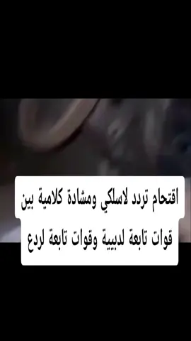 #سرت_ليبيا_طرابلس_بنغازي_البيضاء_مصرته_😂 #ورشفانة_العزيزية_جنزور_طرابلس_ليبيا🔥🖤 #ليبيا_طرابلس_مصر_تونس_المغرب_الخليج #الشعب_الصيني_ماله_حل😂😂 #طرابلس_بنغازي_المرج_البيضاء_درنه_طبرق #بنغازي_طرابلس_ترهونه_رجمة_سرت_طبرق 