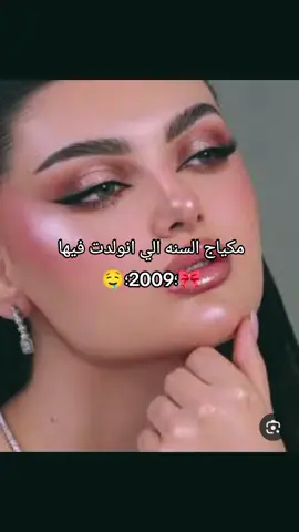 #غازي_عنتاب #رايكوم #اكسبلور #🎀🎀 #❤️❤️ #مين #مواليد #2009 #🎀🎀 