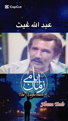 الكلمة #صلاح #صلاح_قبيل #صلاح_قابيل #الحياة #الحب #الامل #القوة #الضعف #الخلود #اكسبلور #فلسفة_العظماء🎩🖤 #tiktoklongs #الامبراطور #افلام_عربي #CapCut #اكسبلوررررر #افلام #العقل #عبدالله #عبد_الله #عبدالله_غيث  @Mustafa🎧Classic  @A___S  @قصايد المغرب 