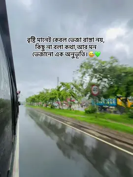 wether 🫶💗#foryou #vairalvideo #trending #fypシ゚ #rain #today #comillacity #tiktok #song @TikTok Bangladesh 
