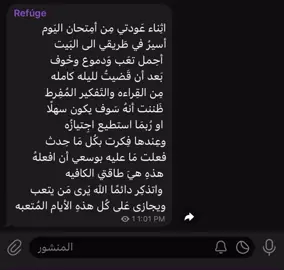 ( قناتي بالبايو ) #اكسبلور #fyp #foryou #اقتباسات #foryoupage #fypシ #viral  #dancewithpubgm 