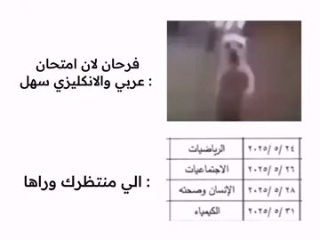 يا ستارر 🗿 #explore #viral #fypシ #foryou #tiktok #foryoupage #fyp #اكسبلور #العراق #ضوجه #شعب_الصيني_ماله_حل😂😂 #مالي_خلق_احط_هاشتاقات🧢 #ميمز #رياكشن #ريكشنات #الامتحانات #وزاري #ثالثيون #سادسيون #رياضيات #كيمياء #فيزياء #احياء #امتحانات_وزاريه 