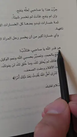 #غزة #ادهم_شرقاوي #إلى_المنكسرة_قلوبهم #fyp #foryou #explore #explore #السلام_عليك_يا_صاحبي #نحن_نقص_عليك @Yaqin |🌿 يقين 