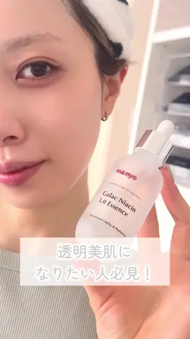 あの名品美容液がリニューアルして登場💎🫧  #PR #manyo #マニョ #魔女工場 #韓国コスメ #スキンケア #ナイアシンアミド #美容液 #ガラクナイアシンエッセンス #メガ割