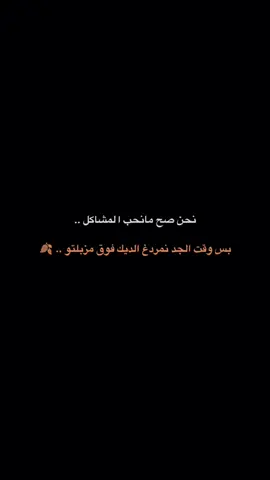كونترول وزع فهم ..🙂 #غزلآني #منبطح_بين_الزهور #قونيا________________قونيا😌💙 #اكسبلور 