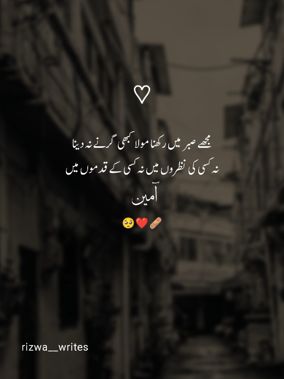 Ameen 🤲🥹  #viraltiktok #unfreezemyacount  #foryou #1millionaudition #viralvideo #foryourpage #viraltiktok #1m #tiktokviral #foryoupage #tiktokpakistan