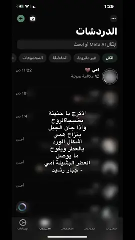 رِوحــيُ من الدنيا امي😔❤️‍🩹.#امي #❤️❤️❤️ #مالي_خلق_احط_هاشتاقات  