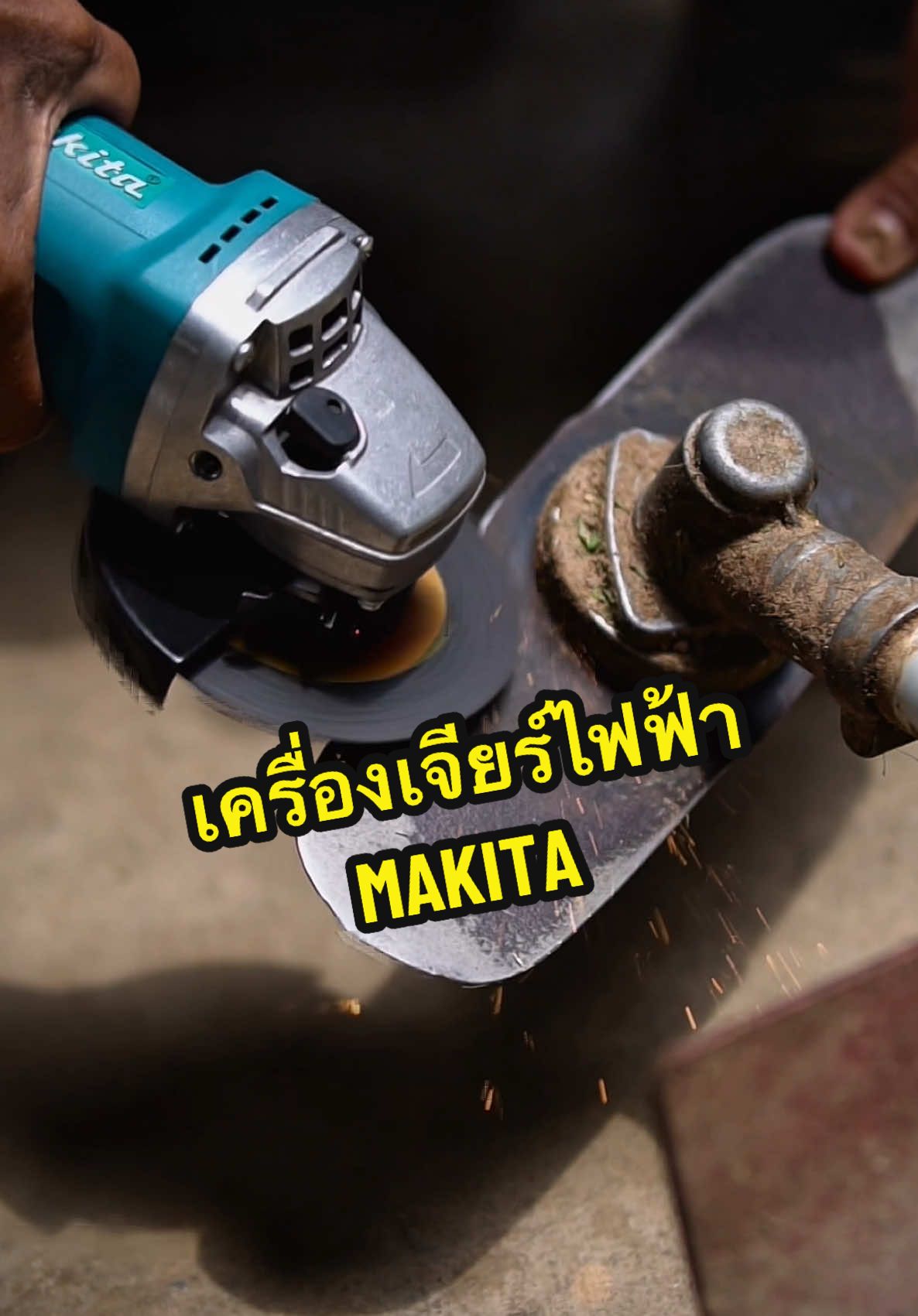 เครื่องเจียร์ไฟฟ้า MAKITA หินเจียร์ 4 นิ้ว #เครื่องเจียร์ไฟฟ้า #เครื่องเจียร์ #4นิ้ว #หินเจียร #เจียร์ไฟฟ้า #เครื่องเจียร #makita #makitatools #เครื่องมือช่าง 