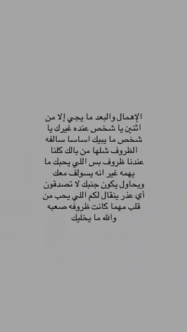 #اكسبلورexplore #اكسبلور #explore #fyp #foryou #viral #حزن #هواجيس #كلام_من_القلب #fyppppppppppppppppppppppp 