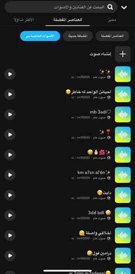 ‏👻(im90000) #اكسبلور #اصوات_سناب #صوتيات_سناب #صوتيات #explore 