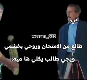 ذاك اليوم🗿🤬#وخر_جاك_البعبع #وخر #من يمي😡