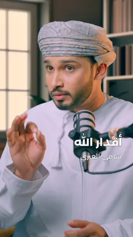 في حكم الله راحة القلوب
