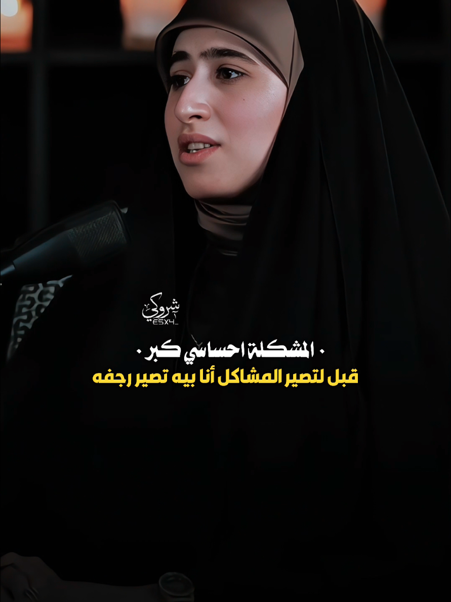 المشكله احساسي كبر 💔 #ستوريات_شروگي #هدى_الكعبي #التصميم_والمونتاج_شروگي #شعر_شعبي_عراقي #تصاميم_فيديوهات🎵🎤🎬 #حالات_واتس 