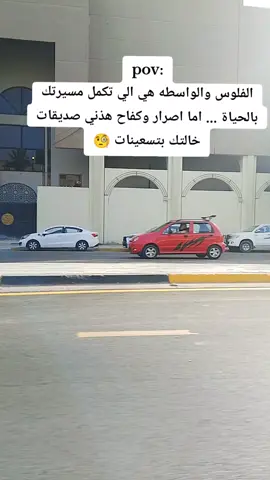 #بغداد_العراق #شعب_الصيني_ماله_حل😂😂 #CapCut #اكسبلورexplore #سوريا_تركيا_العراق_السعودية_الكويت #بغدادالمنصور14رمضان 