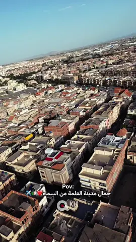 أول مرة تزور العلمة وتشوفها من السماء😍🇩🇿 #wedding #dz #setif #algerie #algeria #photography #العلمة_سطيف_الجزائر #الشعب_الصيني_ماله_حل😂😂 #fyp #eleulma #algerie🇩🇿 #dzpower #dubai #mariagedz #weddingphotography #fypシ゚ #العلمة___49___سطيف_الجزائر 