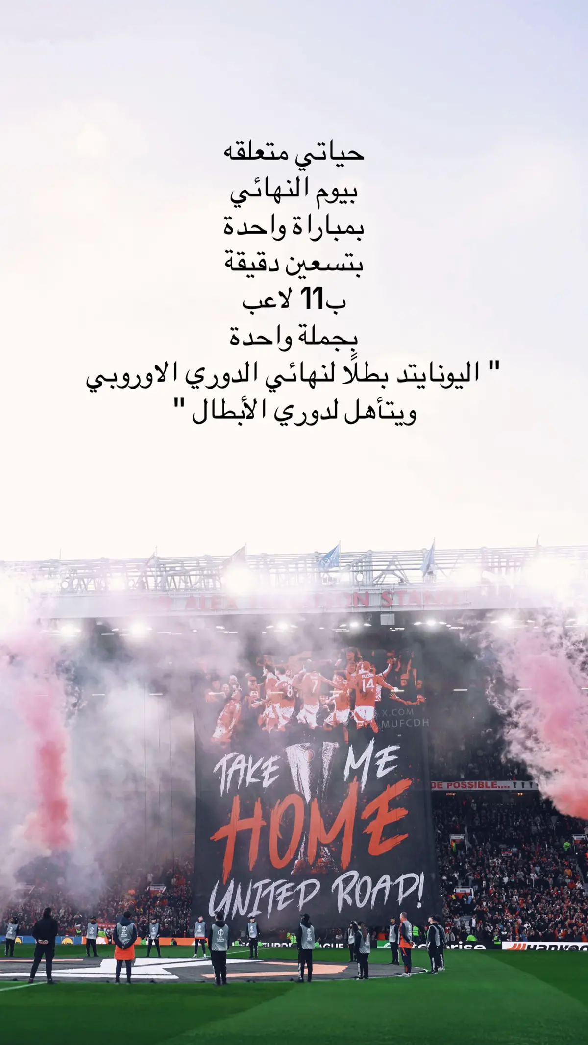 #مانشستر_يونايتد #foryou #يونايتد #United 