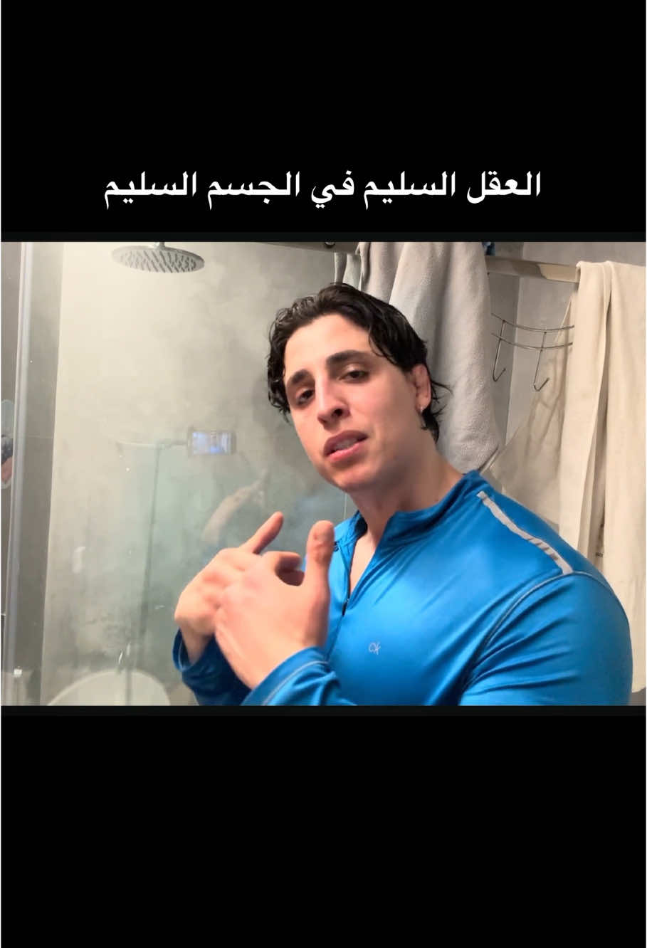 Nsi7a #gattouz0 #fyp #mindset #motivation #healthy #wakeup 