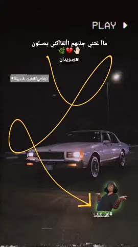 مو عيبب😂😅#سويدان #الرفاعي #الناصريه #العراق #الكويت_مصر_السعودية_سوريا_الامارت #محضورين_من_الاكسبلور_والمشاهدات #اطب_للبيت_حيه_بالرفاعي 