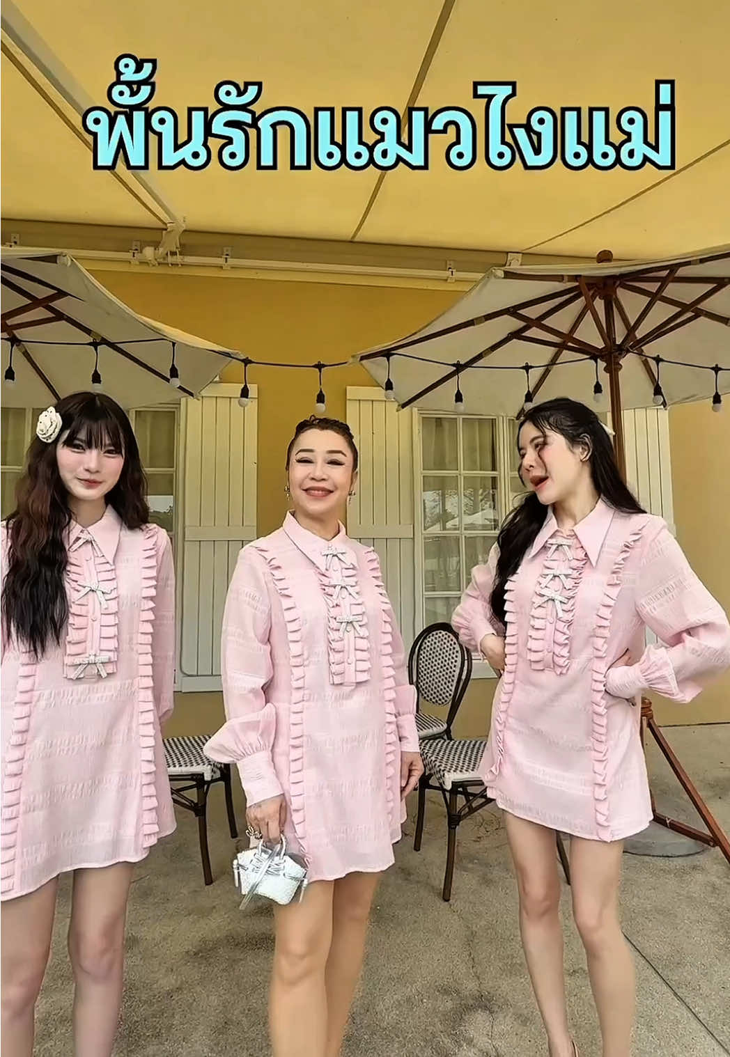 พั้นรักแมว flat2112