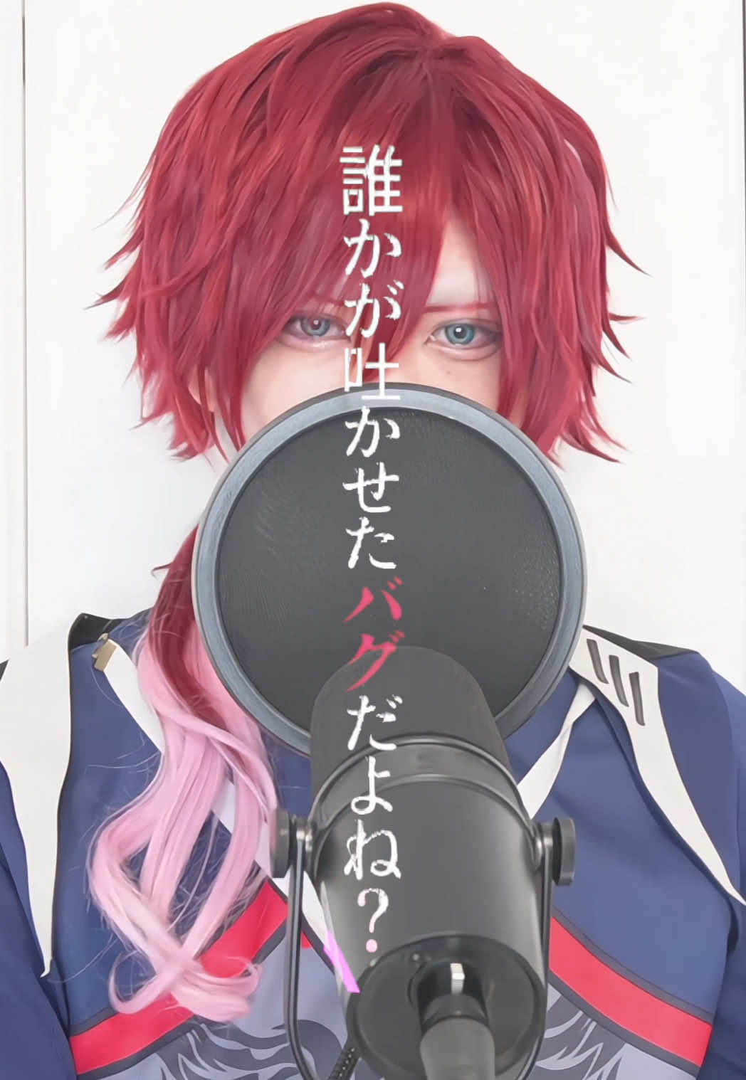 【ローレンコスプレして歌ってみた】ずうっといっしょ！/あおい(cover) #ローレン・イロアスコスプレ #コスプレ#cosplay#にじさんじコスプレ#歌ってみた