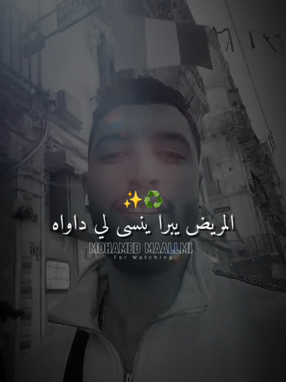 ✨♻️ . . . . . #viralvideos #foryoupage #explore #fyp #شاشة_سوداء_لتصميم🖤🔥🍂 #شاشة_سوداء #شاشة_سوداء🖤 #djalilpalermo #تصميم_فيديوهات🎶🎤🎬 #المغرب🇲🇦تونس🇹🇳الجزائر🇩🇿 @Mohamed Maallmi @Mohamed Maallmi 