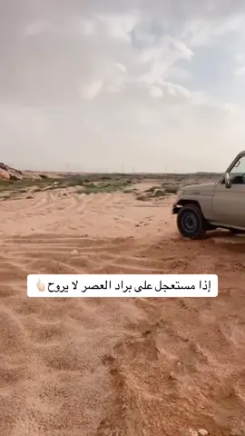 #كشتات_طلعات_البر_من_تصويري_اكسبلور##الشعب_الصيني_ماله_حل😂😂😂 😂😂😂😂😂