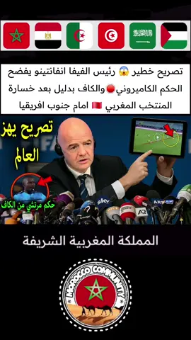 #المغرب🇲🇦تونس🇹🇳الجزائر🇩🇿 #مصر🇪🇬 #fyp 