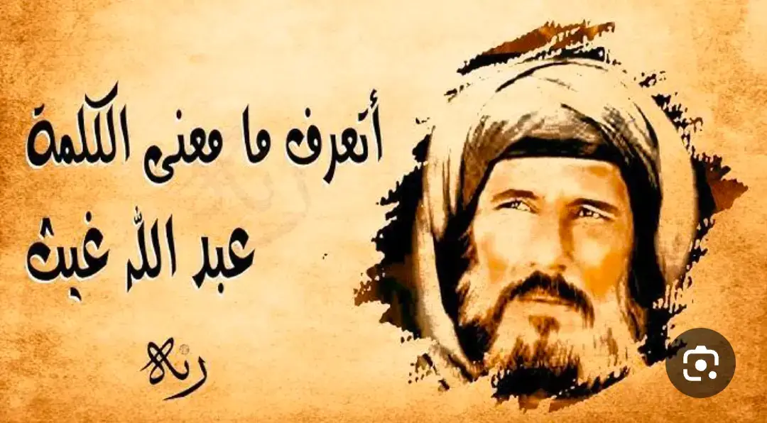 #اتعرف_ما_معني_الكلمه؟؟ #عبدالله_غيث #ذكريات_لاتموت #اجمل_ذكريات #اجمل_ايام #ذكريات_من_عمر_فات💔 #الشعب_الصيني_ماله_حل #زمن_الطيبين #ذكريات #ذكريات_الزمن_الجميل_زمن_الطيبين💔 #الشعب_الصيني_ماله_حل😂😂 #كلام_من_ذهب #كلام_من_القلب #InspirationByWords #نسمه 