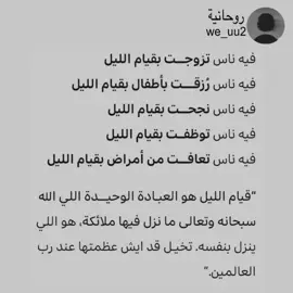 #روحانية 