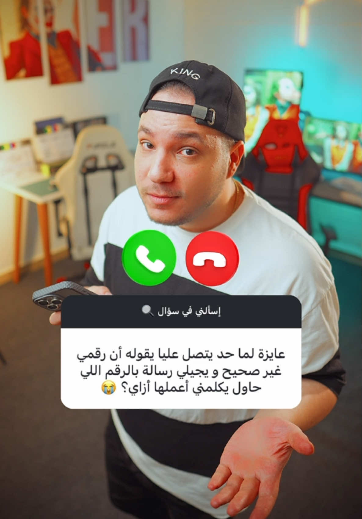 أزاي لما حد يتصل عليك يقوله الرقم اللي طلبته غير صحيح؟ 👀