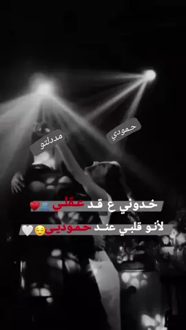 #😌🤍  #خطيبي_القلب_والروح💍 🤍😌 *‏أنت ظِلّي وخلّي ورفيق روحي، أنت كالأمان الذي أُحارب بِه خوفِي♥️🫂.*#ادلبية_ياعفوو_الله💚😌 #تركيا🇹🇷اسطنبول #تصميمي🍓🤭 #fybシ #🌝🌞🌝🌞🌝🌞🌝🌞 #تصميم_فيديوهات🎶🎤🎬 #مجرد_ذووقツ🖤🎼 #تصميمي🌚 #وهيكااا🙂🌸 #خطيبي_القلب_والروح💍حبيبي🤤🌏❤ #😌🤍 