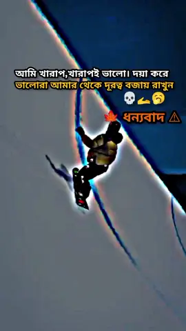 দয়া করে ভালোরা আমার থেকে দূরত্ব বজায় রাখুন 💀🫴🥱 # Malaysia 