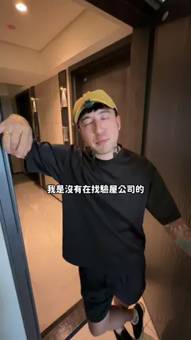 驗屋細節你學會了嗎？ #竹北大元來了 #新竹 #竹北 #永慶勝利匯澄 #預售屋 #驗屋 