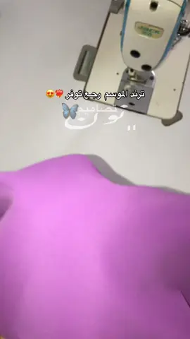 جمالهمم بنات رجع توفر بكميه محدوده 💜🤏🏻 #مشاهير_تيك_توك  ##مشاهير_تيك_توك_مشاهير_العرب #الشعب_الصيني_ماله_حل😂😂 #مالي_خلق_احط_هاشتاقات #اكسبلور #ترند #تصميمي 