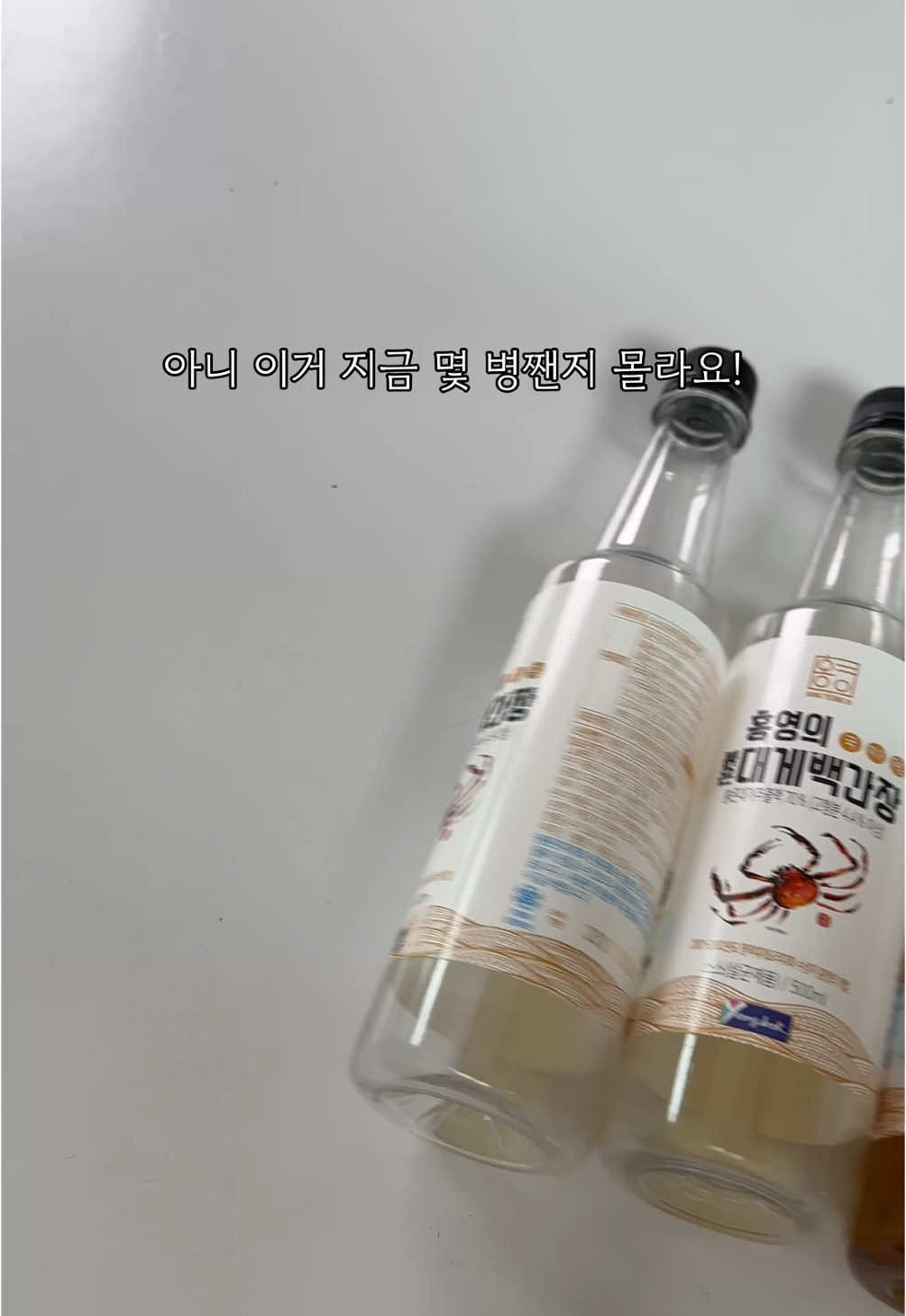 #공구예고 알림 댓글 달아주시면  오픈 전 댓글 좋아요와 대댓으로 알려드려요! 카카오채널 유유한시간 친구추가해주시면 바로구매 링크 보내드립니다🩷 ‼️쿠팡보다 경제적인 가격으로 배송료도 무료로 가져왔어요!!!‼️ ✅공구 기간 5월 22일 오전 10시~5월25일 밤 11시 드디어 올 것이 왔습니다! 쿠팡 후기 어마어마하고, 이미 맘카페에서 난리 난, 어머님들이 인정한 종교 수준의 간장 망한 음식도 살린다는 기적의 백간장, 드디어 우리 식구님들께 소개해 드립니다! 우리 식구님 중에는 무려 5년 전부터 쓰고 계시다고 하시더라고요. 한 번 써보면 절대, 쓰기 전으로는 못 돌아가는 정착템이 되실 거예요. 제가 이 간장을 처음 접하고 “어? 너무 맛있는데?” 싶어서 한두 번 영상에서 소개해 드리고는 먹을수록 자꾸  여러분과 나누면 좋겠다는 생각뿐이더라구요! 진짜 떨리는 마음으로 직접 영덕까지 찾아가 이사님을 만나 뵙고 이야기를 나누고 왔습니다. 감사하게도, 좋은 가격에 식구님들께 드릴 수 있게 협의가 되었어요. ❣️이 브랜드에서  SNS 공동구매는 최초라고 합니다!!❣️ 이번에도 여러분께 최선을 다해 맛있는 것을 소개해드리고, 우리 식구님들이 믿고 편하게 이용하실 수 있도록 함께하겠습니다. 책임은 저에게 맡겨주시고, 마음 편히, 맛있게 즐겨주세요! ✅제품구성 1.홍영의붉은대게백간장*2개  2.홍영의붉은대게백간장*3개 3.홍영의붉은대게백간장2개+금참치액1개  ✔️백간장  제조일자 :25년 4월28일 이후  유통기한: 27년 4월27일 이후  ✔️금참치액  제조일자: 25년 2월 5일 이후 유통기한: 27년 2월 4일 이후  ✅보관방법 개봉 전 실온보관  개봉 후 냉장보관 